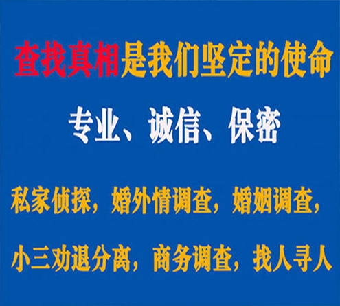 关于城子河春秋调查事务所