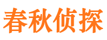 城子河找人公司